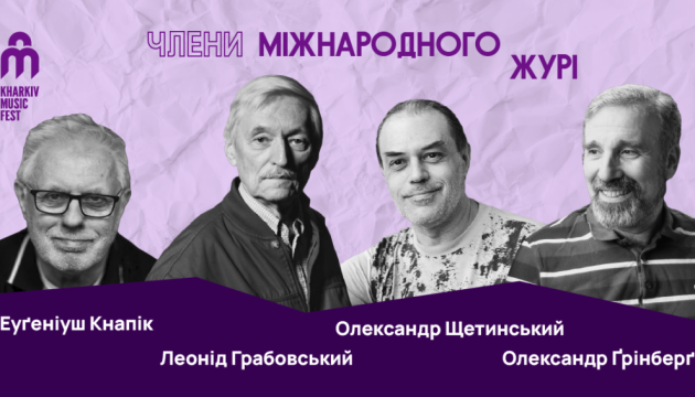 Молодих композиторів запрошують до участі в конкурсі імені Лятошинського