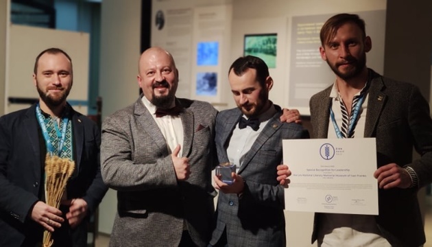 Львівський музей «Дім Франка» отримав відзнаку міжнародної премії у Сербії