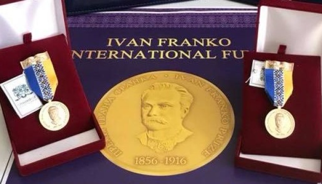Міжнародна премія Франка почала приймати заявки