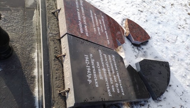 У Лисичанську вандали зруйнували пам’ятний знак жертвам Голокосту