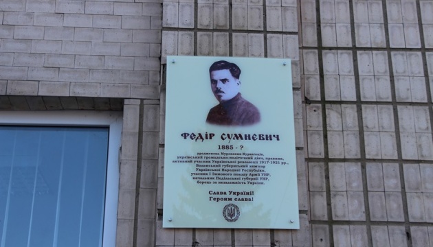 В Винницкой области открыли памятный знак последнему начальнику Подольской губернии времен УНР