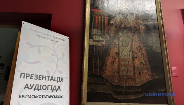 У Національному художньому музеї презентували аудіогід кримськотатарською мовою