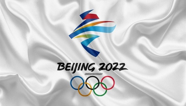 45 atletas representarán a Ucrania en los XXIV Juegos Olímpicos de Invierno en Pekín