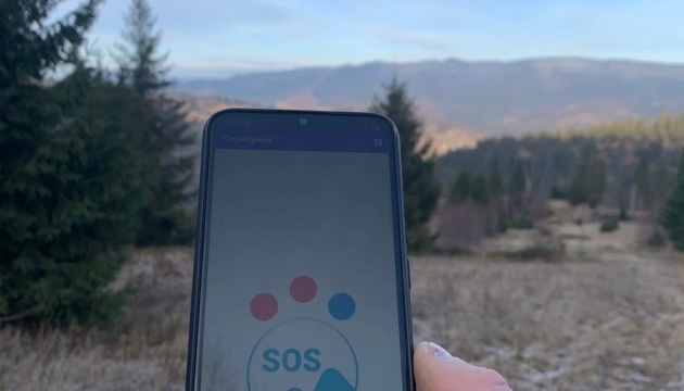 На Закарпатті запустили додаток для порятунку заблукалих у горах туристів