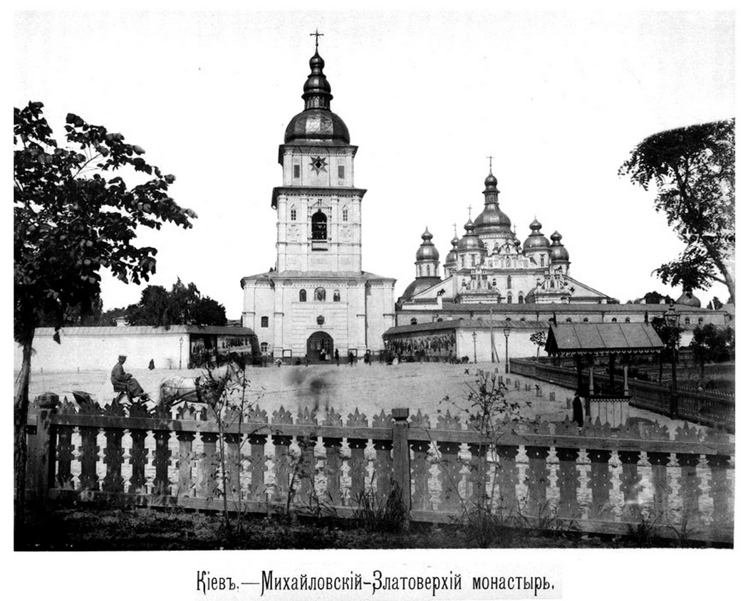 Свято-Михайлівський Золотоверхий монастир, 1888 р.