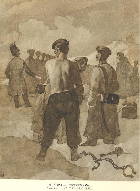 Малюнок Шевченка, 1857