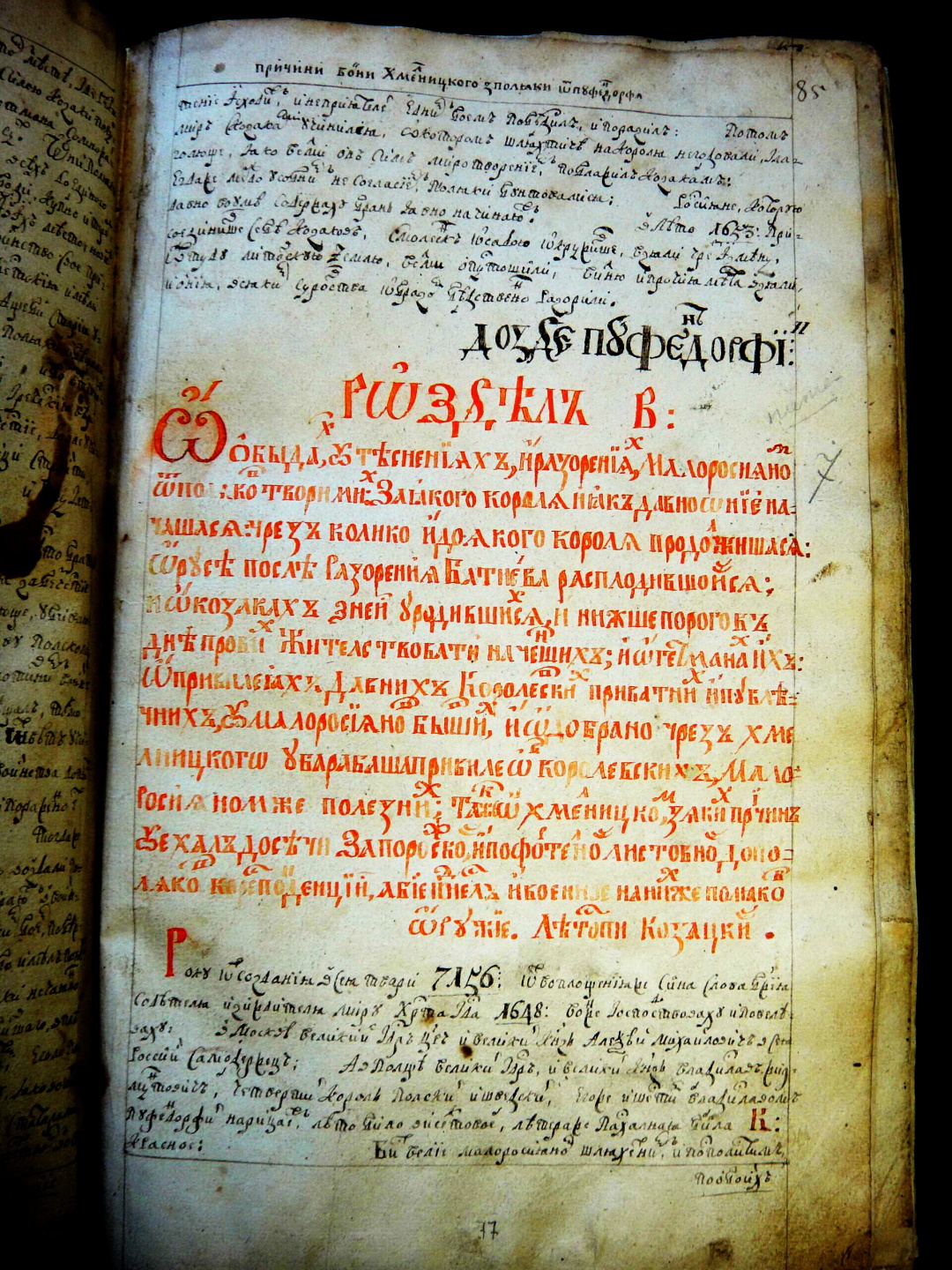 Літопис Самійла Величка
