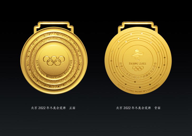 Золота медаль Зимових Олімпійських ігор 2022
