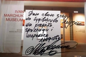 На Тернопольщине создают музей Ивана Марчука