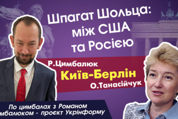 Проєкт Укрінформу «По цимбалах з Романом Цимбалюком»: На черзі Берлін