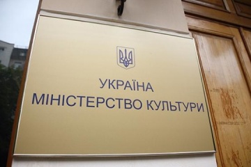 El Ministerio de Cultura y Política de Información exige imponer sanciones culturales a Rusia