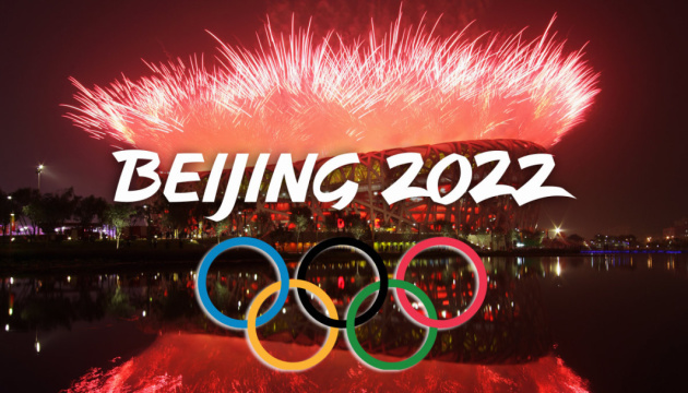 У Пекіні розпочинаються зимові Олімпійські ігри-2022