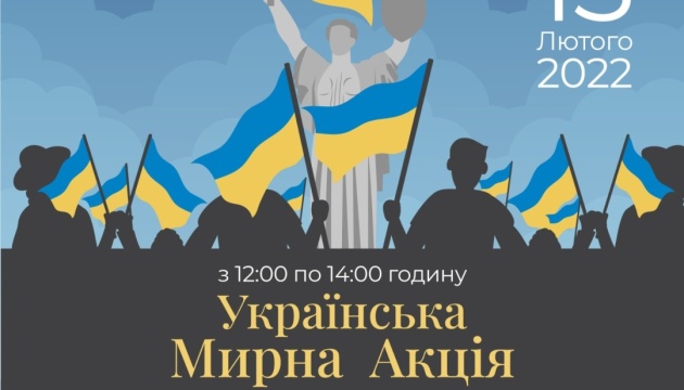 Українці в Неаполі 13 лютого вийдуть на антиросійський мітинг 