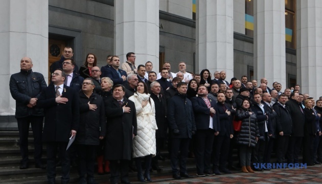 Руководство Рады поздравило украинцев с новым праздником и призвало к единству