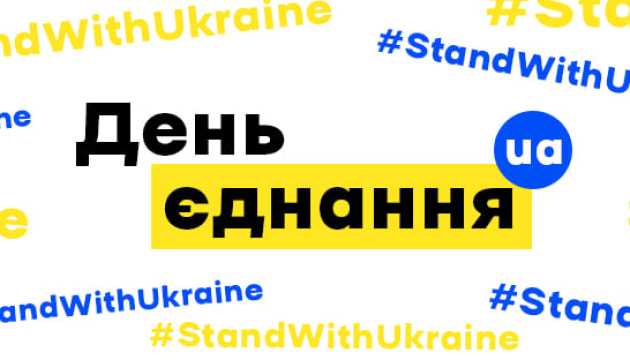 Українське посольство в Молдові приєдналося до флешмобу у День єдності