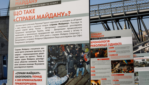 У Києві презентували документальну виставку про справи Майдану