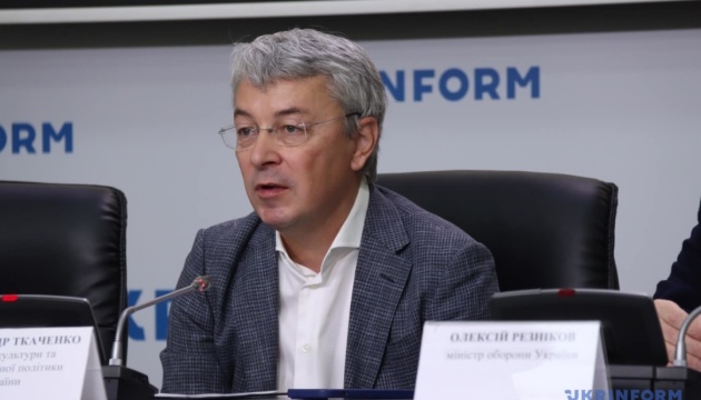 Ткаченко заявив про запуск Об‘єднаної платформи культури та медіа під час війни