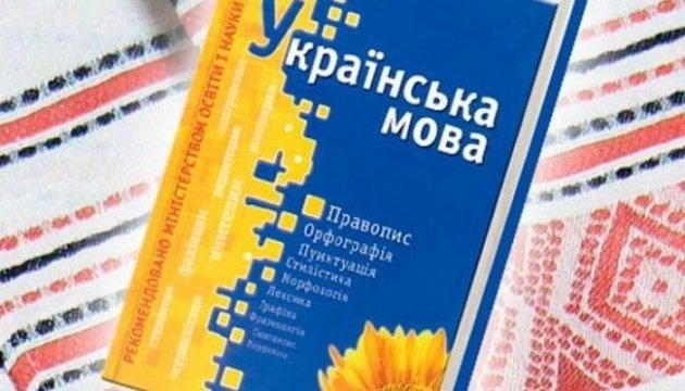 У Житомирі стартує безкоштовний експрес-курс «Прокачай українську»