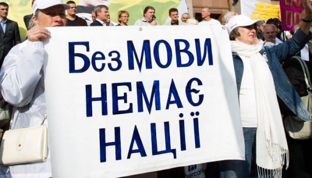 Мови національних меншин в Україні