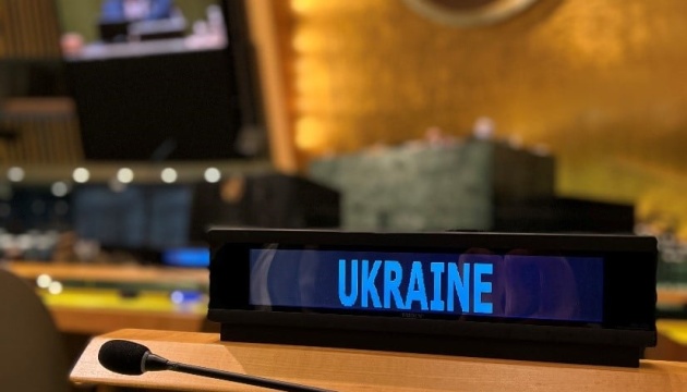 Постійне представництво України при ООН оголосило переможців мовного конкурсу