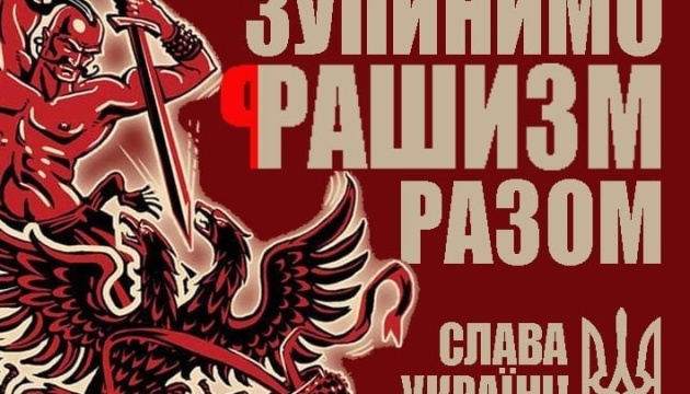 Художник з Тернополя створив плакат-заклик до спротиву російським окупантам