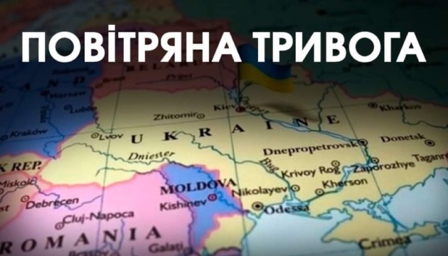 У Києві  -  повітряна тривога