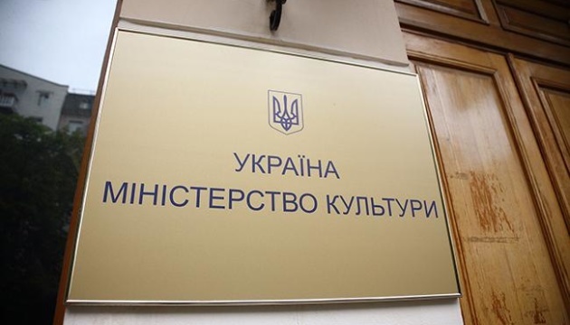 El Ministerio de Cultura y Política de Información exige imponer sanciones culturales a Rusia