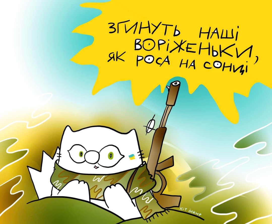 Художники - за Україну! Малюнки, які піднімуть Вам бойовий дух (ФОТО)