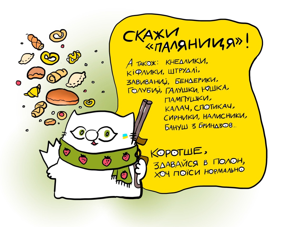 Художники - за Україну! Малюнки, які піднімуть Вам бойовий дух (ФОТО)