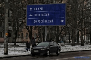 Дорожній знак про напрямок «за російським кораблем» виставили на аукціон