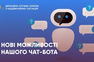 У чат-бот ДСНС додали розділ «Радіація»