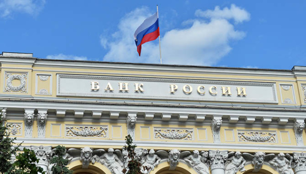 Наслідки застосування санкцій проти Центробанку Росії