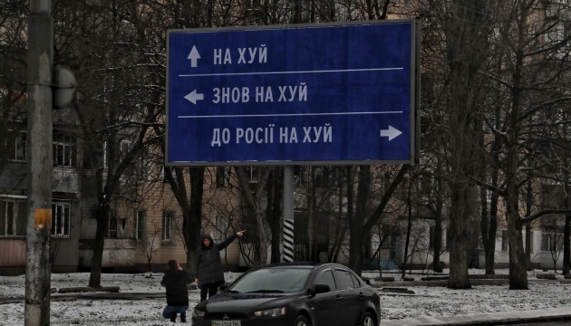 Дорожній знак про напрямок «за російським кораблем» виставили на аукціон