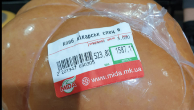 Кілограм - 532 гривні: у Миколаєві варену ковбасу продають із шаленою накруткою