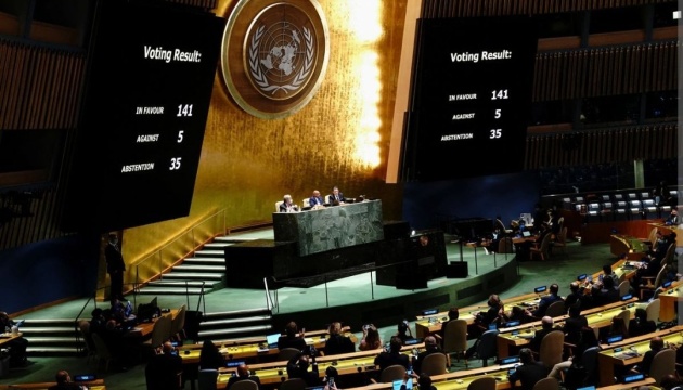 Агресія проти України: Резолюція Генасамблеї ООН