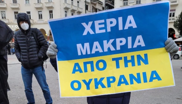 У Греції протестують проти війни Росії в Україні та збирають гумдопомогу