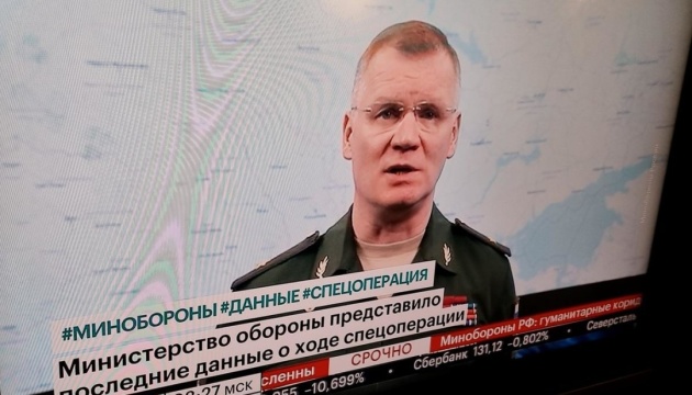 В Естонії припинили трансляцію телеканалу РБК через російську військову пропаганду