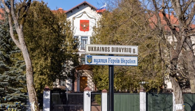 Вулицю у Вільнюсі, де розташоване посольство рф, перейменували на Героїв України