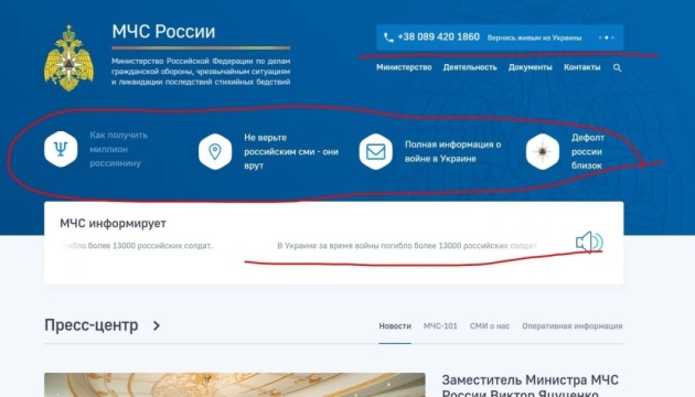 Hackers deface Russian Emergency Service website to expose army death toll in Ukraine