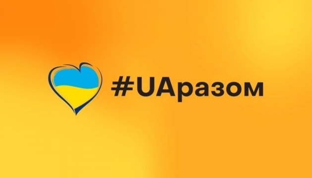 Пресцентр Укрінформу переходить у режим роботи онлайн.