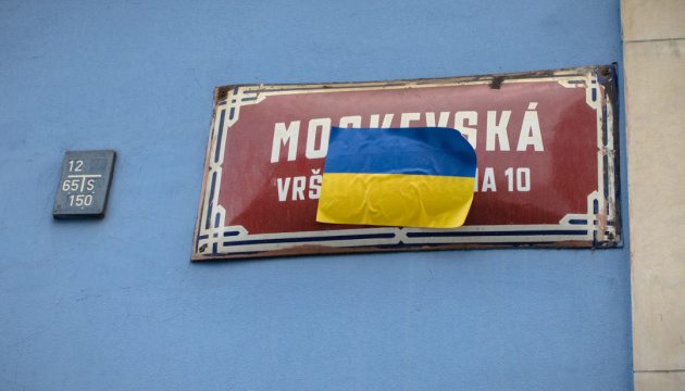 Адресою посольства рф у Празі буде вулиця Українських героїв 