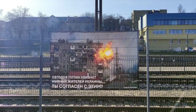 Вільнюс зустрічає потяги з Москви до Калініграду фото та словами про звірства путіна в Україні