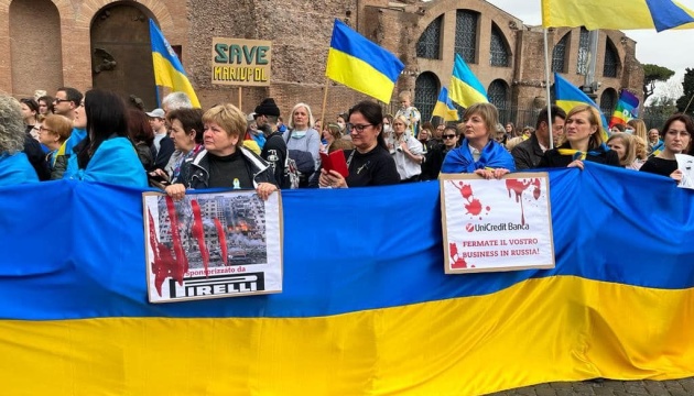У Римі на проукраїнському мітингу вимагали бойкотувати компанії, що продовжують бізнес у рф