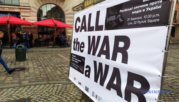 Росія вбиває журналістів: у Львові відкрилась документальна виставка