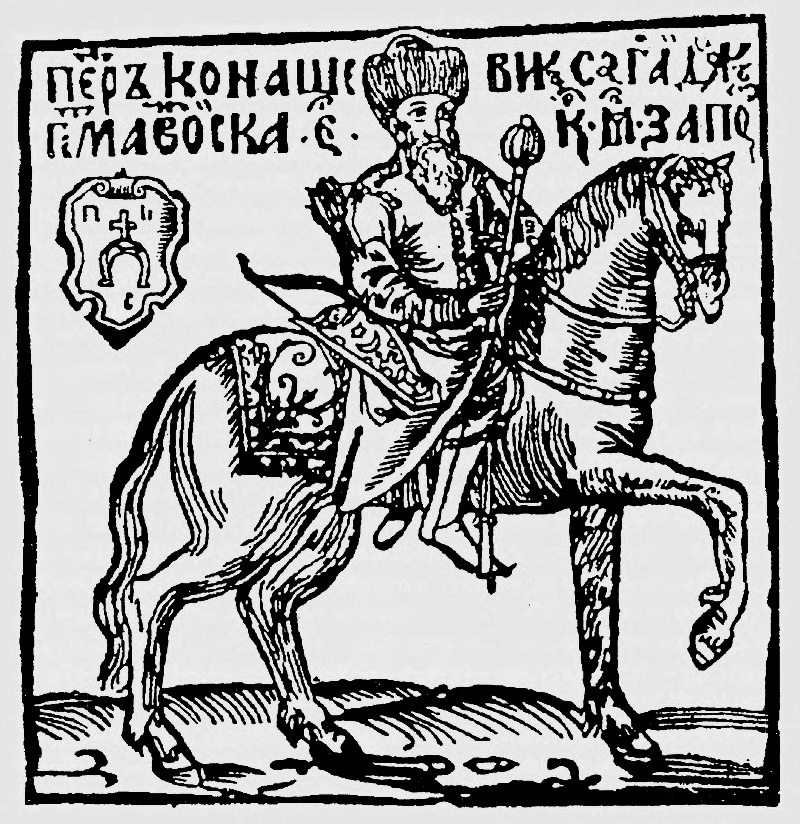 Гравюра з книги  “Вірші на жалосний погреб гетьмана Сагайдачного” Касіяна Саковича,  1622 р. 