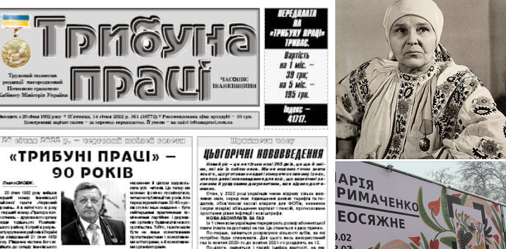 Іванківській газеті – 90 років