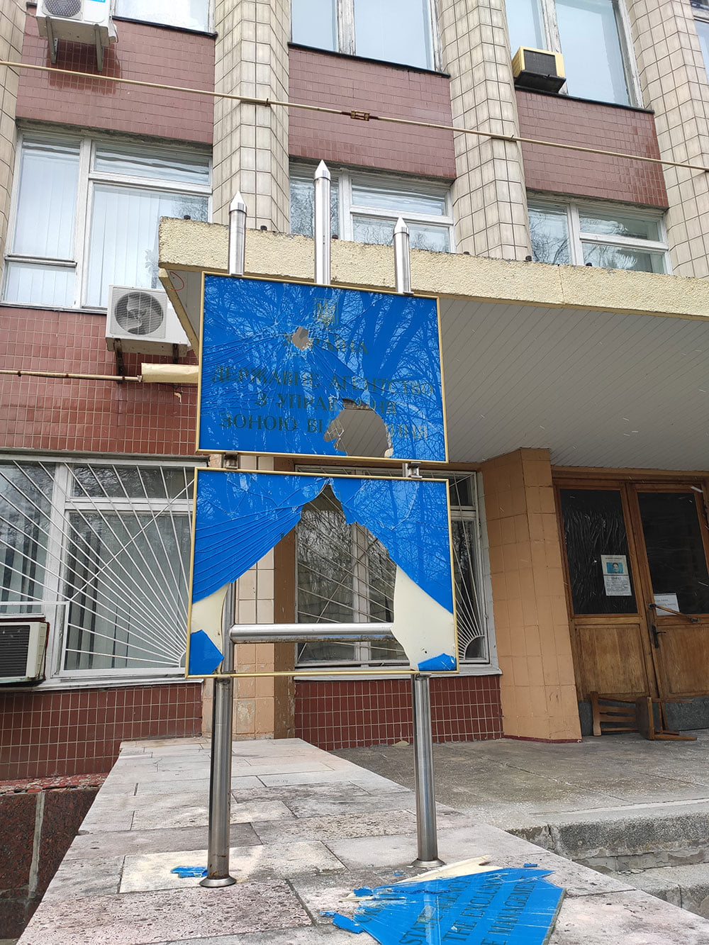  Agencia Estatal de Ucrania para la Gestión de Zonas de Exclusión