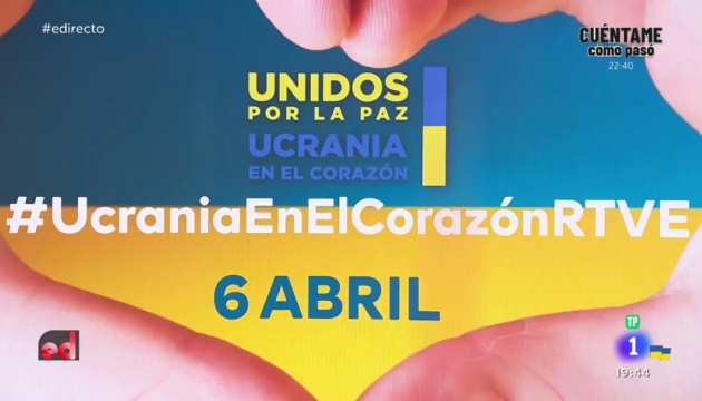 В Іспанії проведуть благодійне музичне шоу на підтримку України 