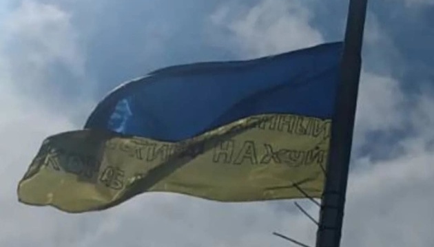 Жителі села на Херсонщині встановили новий український прапор замість знятого окупантами