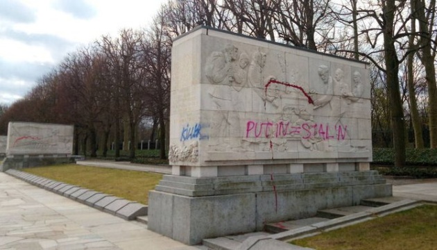 радянський меморіал у Берліні розписали антиросійськими гаслами